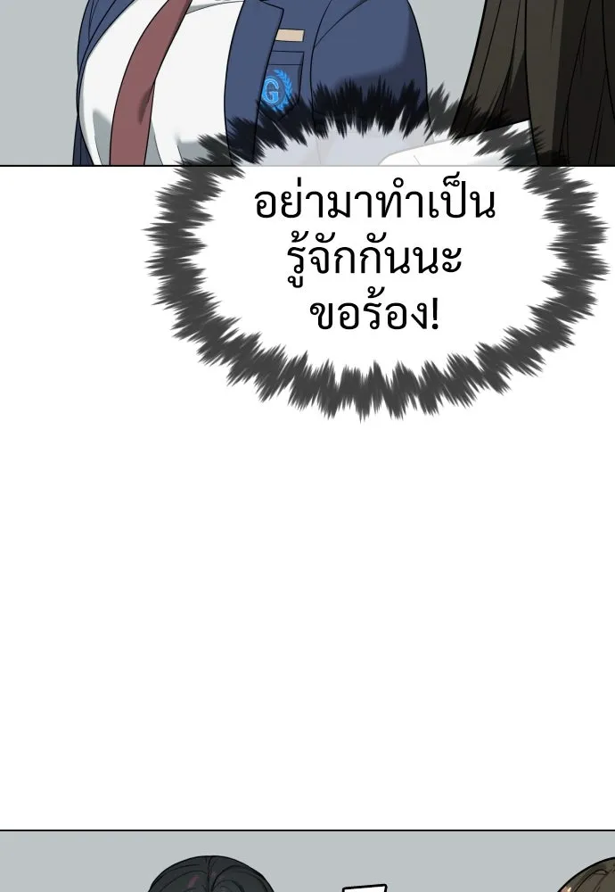 นักฆ่าย้อนวัย ตอนที่ 6 รูปที่ 14