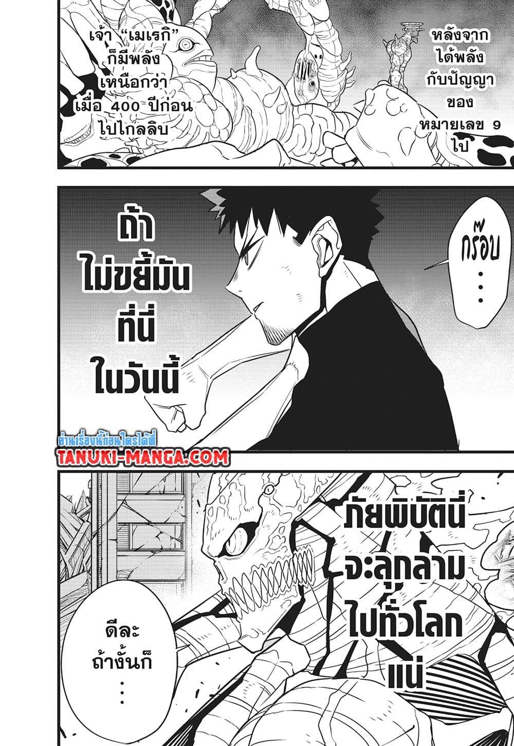 Manga-lc-com อ่านมังงะ อ่านการ์ตูน ออนไลน์ ฟรี Kaiju No.8 ตอนที่ 1 2 3 4 5 6 7 8 9 10 11 12 13 14 ฟรี ไม่มีโฆษณา Manga-lc - อ่าน มังงะ อ่าน การ์ตูน ออนไลน์ อ่านมังงะ ฟรี