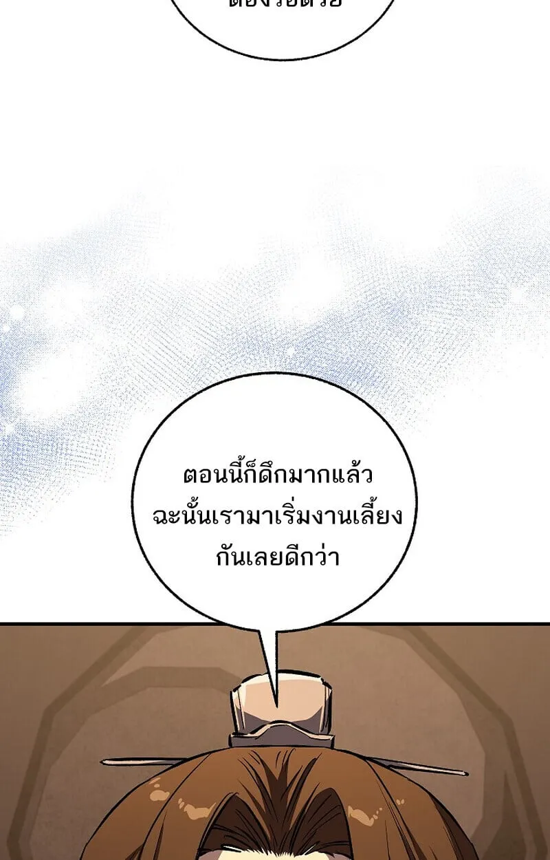 Childhood Friend of the Zenith สหายว_ยเยาว_ของข_าแข_งแกร_งท_ส_ดในใต_หล_า ตอนที่ ตอนที่ 81 รูปที่ 65