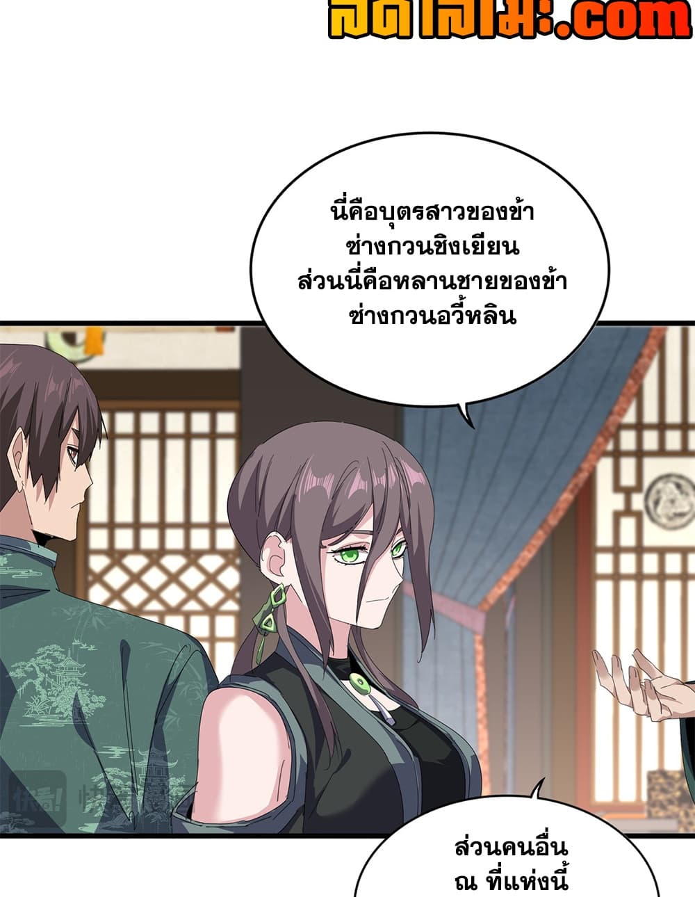 Manga-lc-com อ่านมังงะ อ่านการ์ตูน ออนไลน์ ฟรี Magic Emperor ราชาจอมเวทย์ ตอนที่ 1 2 3 4 5 6 7 8 9 10 11 12 13 14 ฟรี ไม่มีโฆษณา Manga-lc - อ่าน มังงะ อ่าน การ์ตูน ออนไลน์ อ่านมังงะ ฟรี