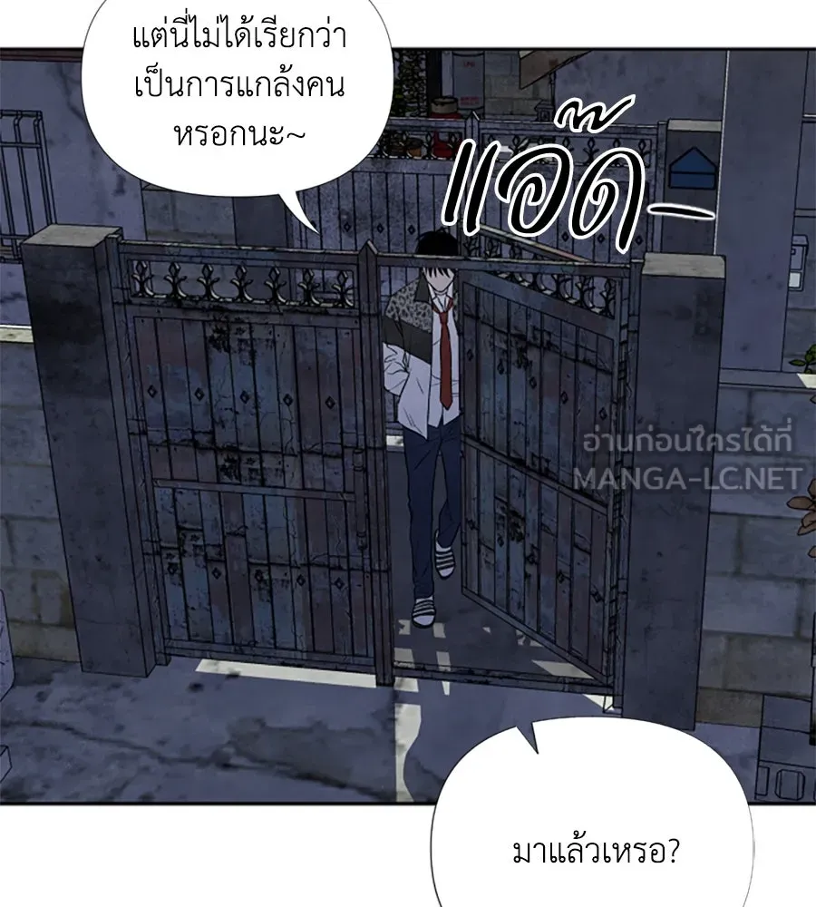 เหตุผลของคนไม่อยากอยู่ ตอนที่ 8 รูปที่ 120