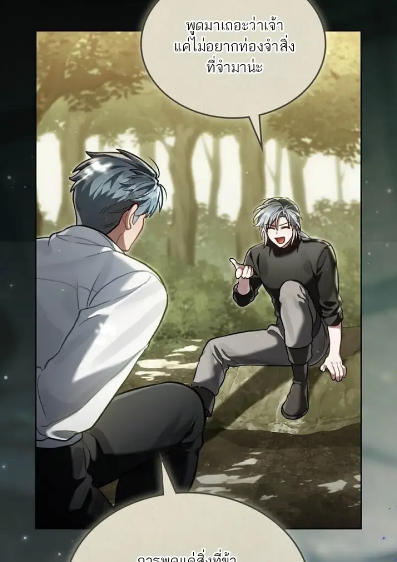 Reborn as the Enemy Prince เก_ดใหม_เป_นเจ_าชายในประเทศศ_ตร_ ตอนที่ ตอนที่ 102 รูปที่ 91