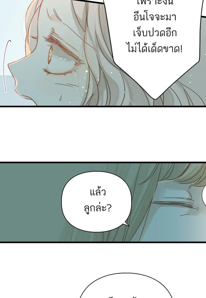 ฉันมันร้าย หรือเพราะโลกไม่น่ารัก ตอนที่ 116 รูปที่ 52