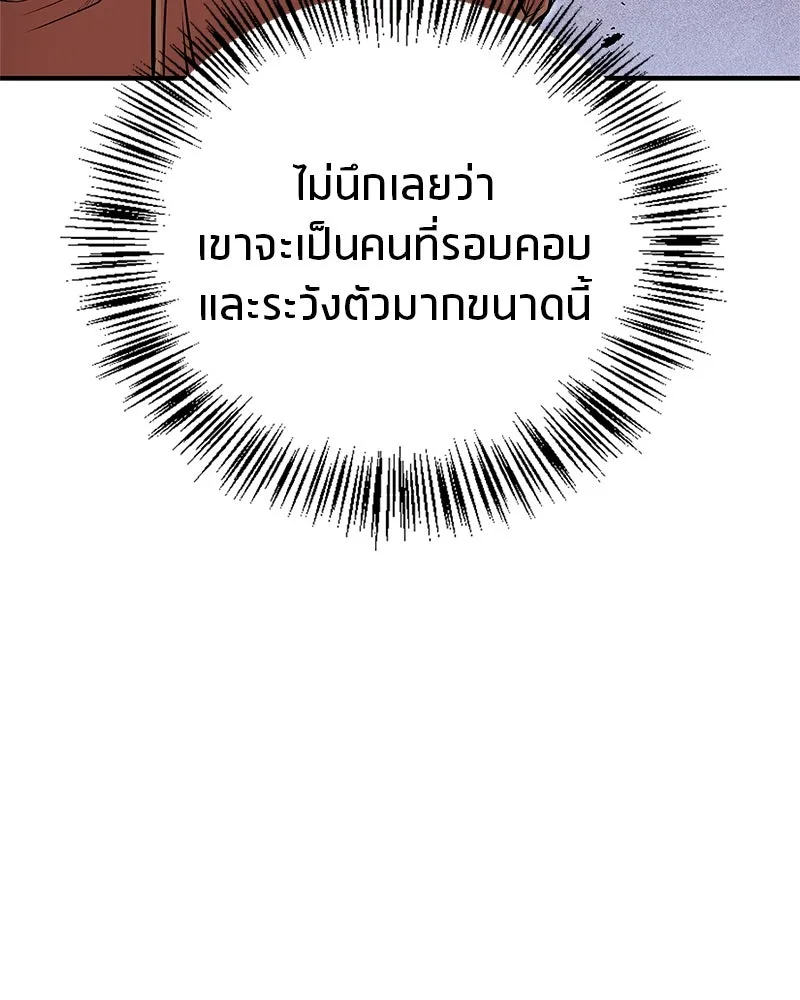 สุดยอดเทรนเนอร์แห่งยุทธภพ ตอนที่ 53 ตกหลุมรัก รูปที่ 127