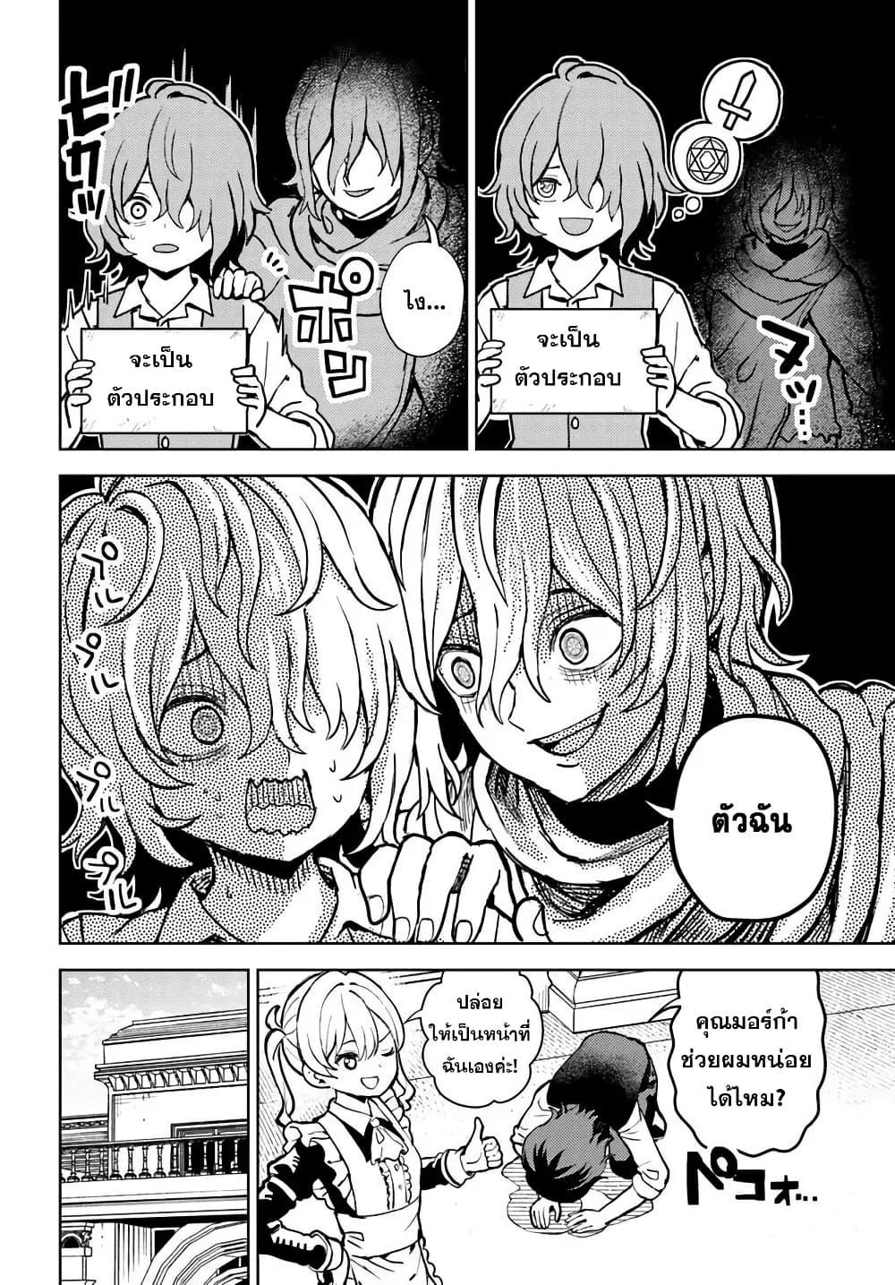 Manga-lc-com อ่านมังงะ อ่านการ์ตูน ออนไลน์ ฟรี I Was Reincarnated as the Villain With Evil Eyes, so I Aim to Be a Mob Character ตอนที่ 1 2 3 4 5 6 7 8 9 10 11 12 13 14 ฟรี ไม่มีโฆษณา Manga-lc - อ่าน มังงะ อ่าน การ์ตูน ออนไลน์ อ่านมังงะ ฟรี