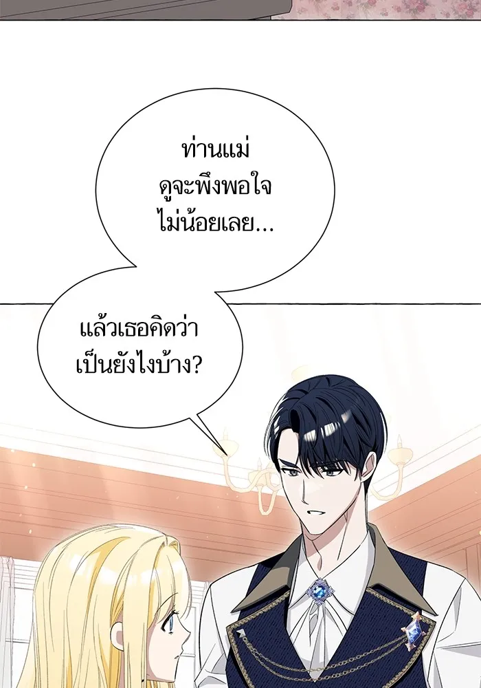 นึกว่าเป็นอิเซไคธรรมดา ตอนที่ 11 รูปที่ 26