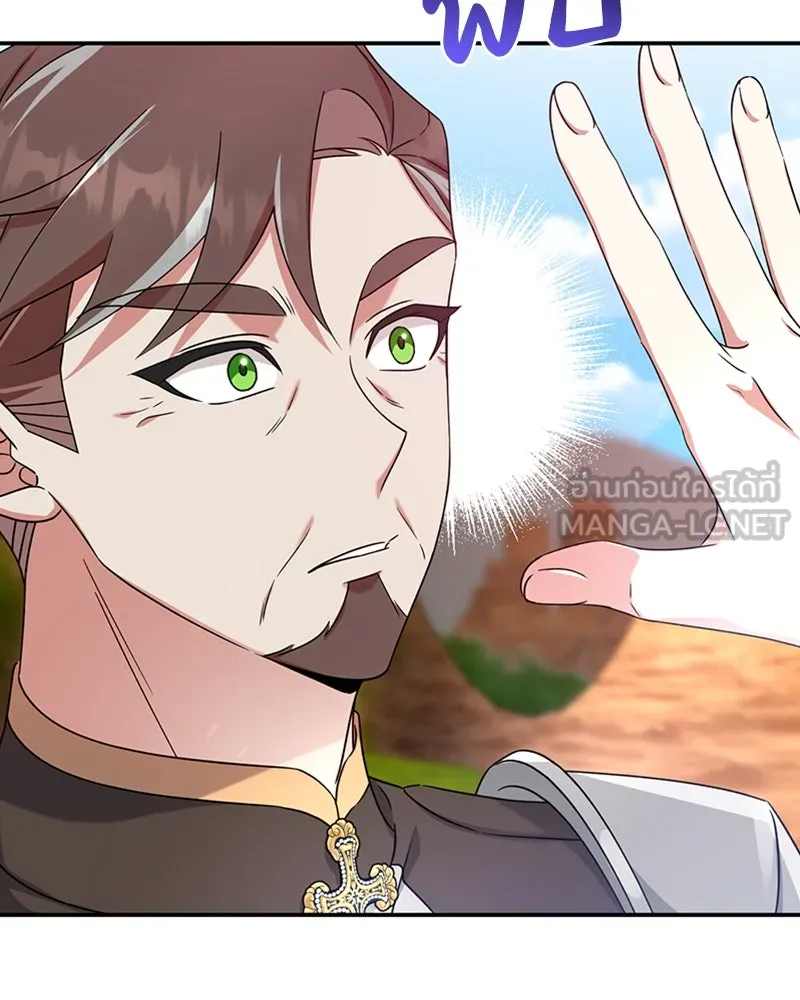 ภารกิจไล่ตามลุค บีเชล ตอนที่ 25 รูปที่ 93