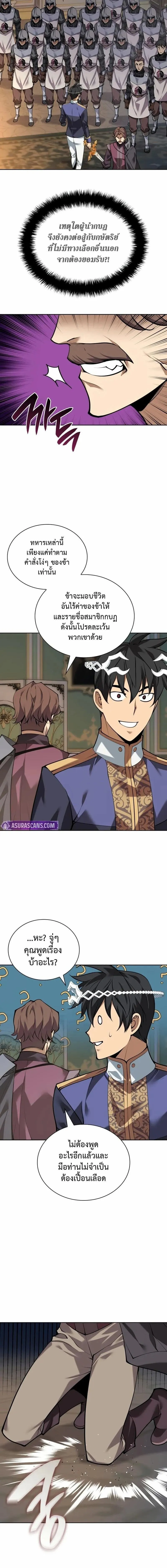 Overgeared จ_าวแห_งย_ทธภ_ณฑ_ ตอนที่ ตอนที่ 302 รูปที่ 3