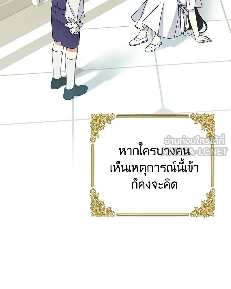 ภารกิจไล่ตามลุค บีเชล ตอนที่ 2 รูปที่ 108