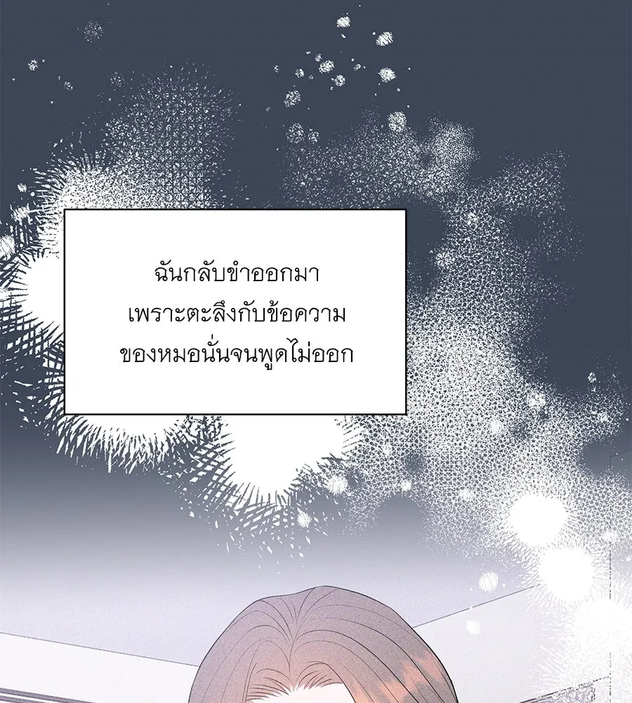 คิมหันต์นิรันดร ตอนที่ 3 รูปที่ 7