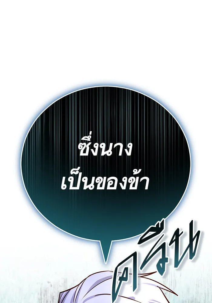 บุตรีดยุกขอไม่แต่งงานbrกับหนุ่มในฝัน ตอนที่ 67 รูปที่ 31