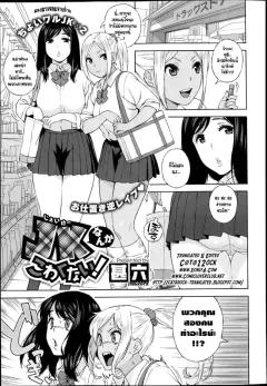 Doujin-Lc- อ่าน โดจิน มังฮวา เกาหลี ญี่ปุ่น จีน แปลไทย ยินดีต้อนรับสู่หมู่บ้านเอลฟ์ (Sabajiba Gonhachirou) ตอนที่ 1 2 3 4 5 6 7 8 9 10 11 12 13 14 ฟรี ไม่มีโฆษณา อ่าน โดจิน Manhwa เกาหลี ญี่ปุ่น จีน เรามีครบ คัดมาให้เน้นๆ โดจิน 18+ รับประกันความฟินโดย  Doujin Lc