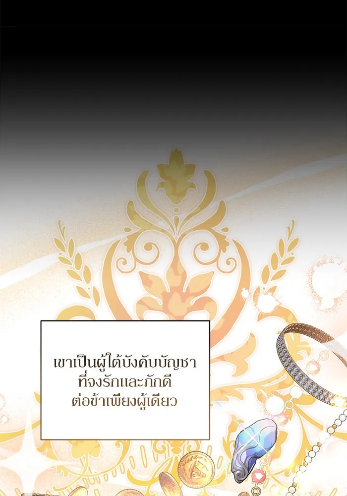 เกิดใหม่คราวนี้ ขอเป็นคนดีดูสักครั้ง ตอนที่ 11 รูปที่ 7