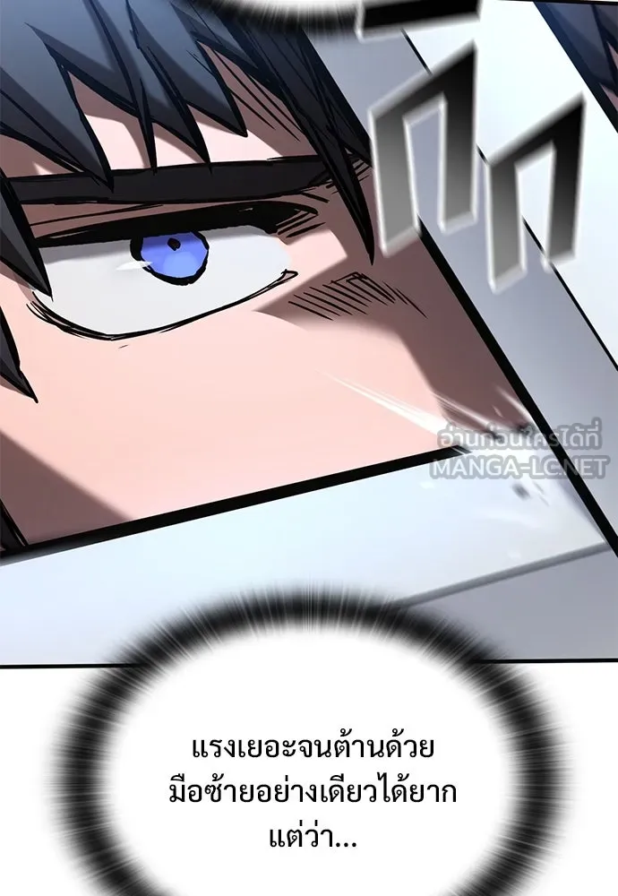 อัศวินวันเดียว ตอนที่ 60 รูปที่ 117