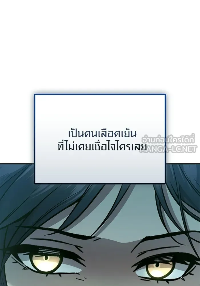 พลิกชะตาคว้าไอเทมระดับเทพ ตอนที่ 75 หัวใจสองดวง (1) รูปที่ 18