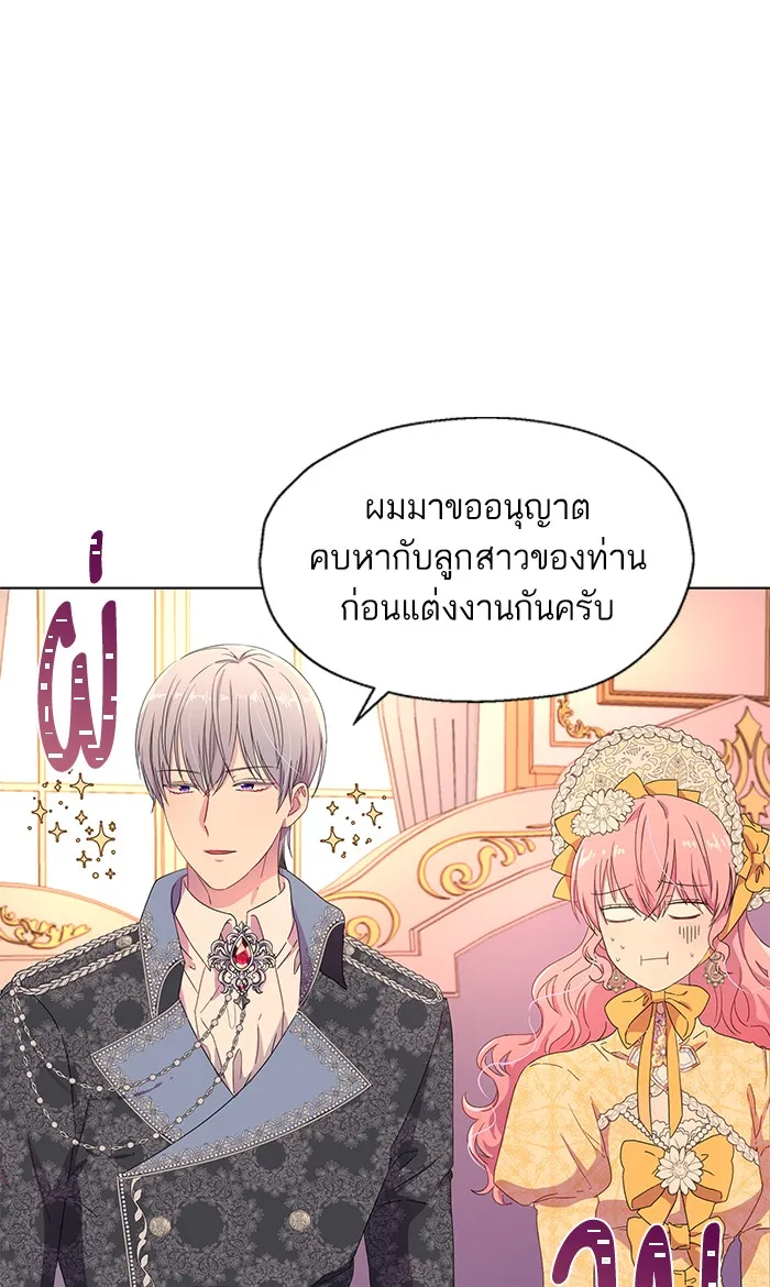 หวานใจสุดโหดโหมดเชื่อง ตอนที่ 3 รูปที่ 8