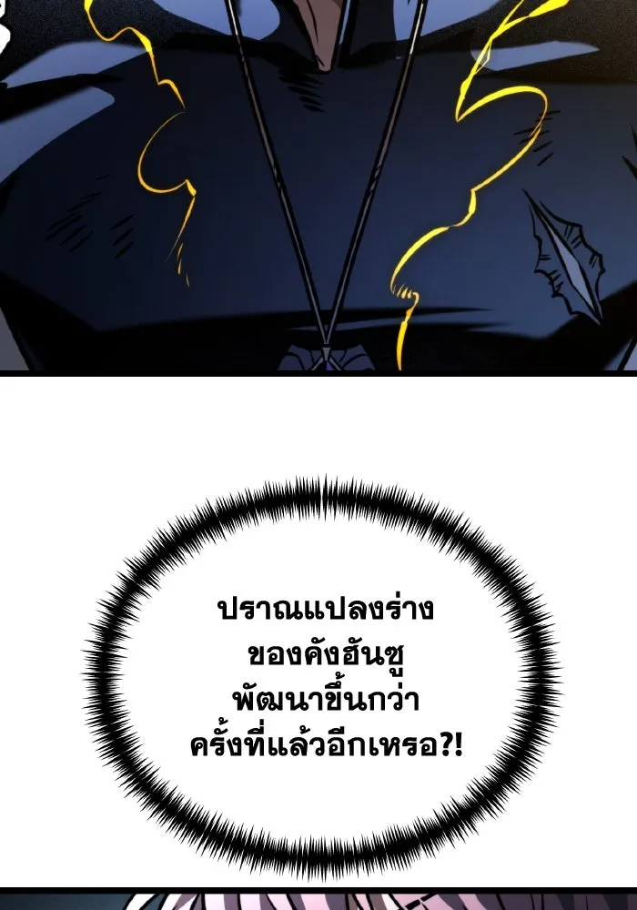 การแข่งขันของผู้เกิดใหม่ ตอนที่ 64 รูปที่ 11