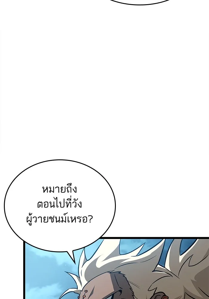 หลังวันสิ้นโลก ตอนที่ 45 รูปที่ 113