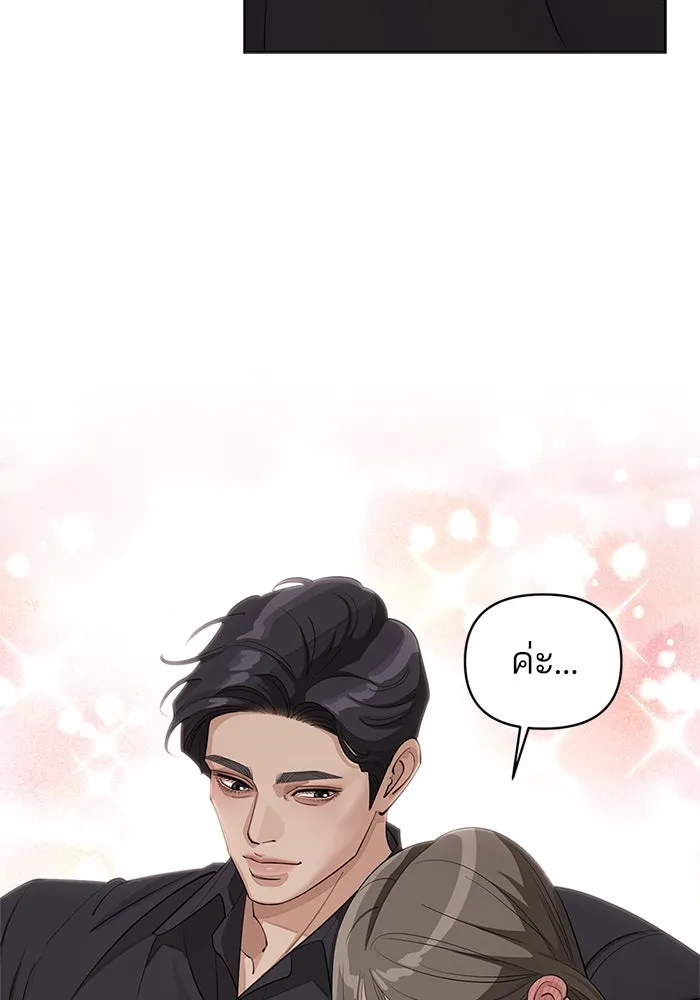 ความรักของอิซอบ ตอนที่ 38 รูปที่ 41