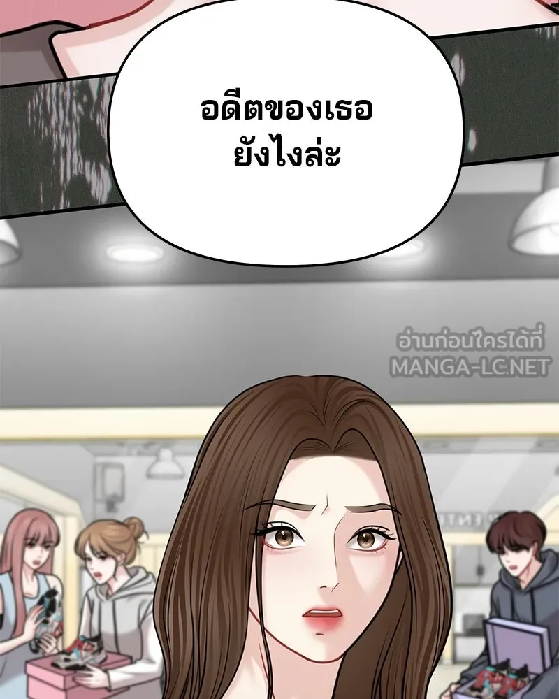 จ้า แม่คนสวย ตอนที่ 44 รูปที่ 153