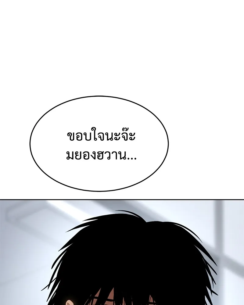 แบคXX ตอนที่ 64 รูปที่ 157