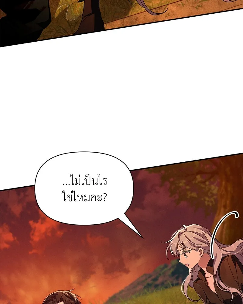 โอ้ ศัตรูที่รัก ตอนที่ 82 รูปที่ 41