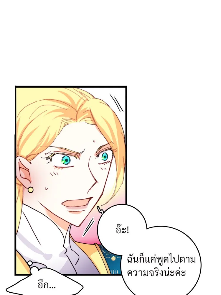 Bring the Love ตอนที่ 45 รูปที่ 38