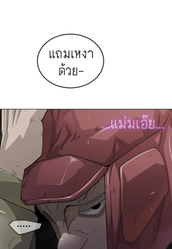 ยุคแห่งยอดมนุษย์ ตอนที่ 105 รูปที่ 208