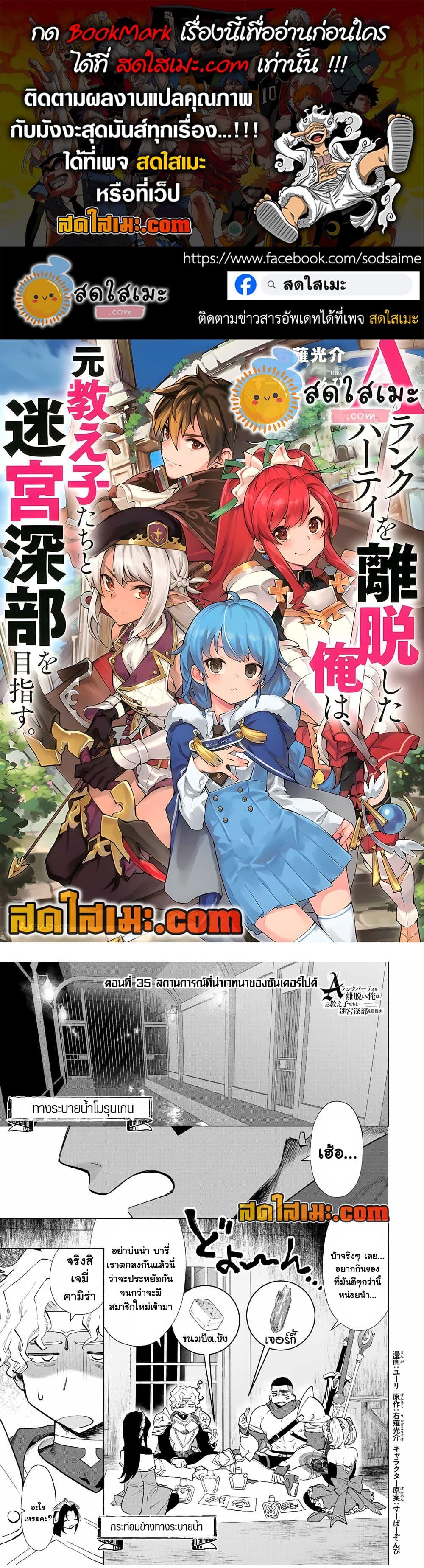 Manga-lc-com อ่านมังงะ อ่านการ์ตูน ออนไลน์ ฟรี A Rank Party wo Ridatsu Shita Ore wa, Moto Oshiego Tachi to Meikyuu Shinbu wo Mezasu ตอนที่ 1 2 3 4 5 6 7 8 9 10 11 12 13 14 ฟรี ไม่มีโฆษณา Manga-lc - อ่าน มังงะ อ่าน การ์ตูน ออนไลน์ อ่านมังงะ ฟรี