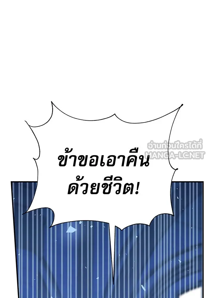 นางร้ายที่ไหนจะมีคุณธรรม ตอนที่ 4 รูปที่ 78