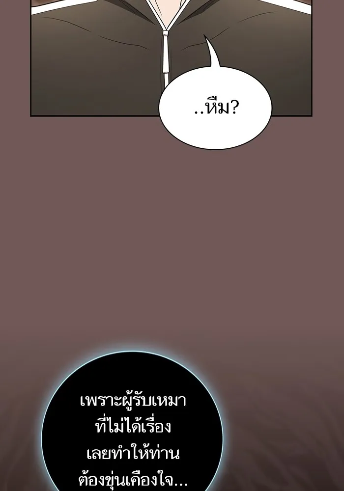 ผู้เล่นขั้นเทพแห่งหอคอยฝึกสอน ตอนที่ 174 รูปที่ 11
