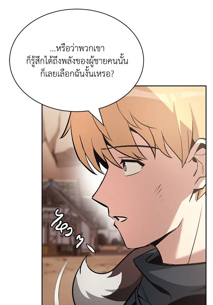 ชีวิตพลิกผันของลอร์ดผู้เกียจคร้าน ตอนที่ 51 เจ้าของนัมเบอร์ริง ซอร์ด รูปที่ 82