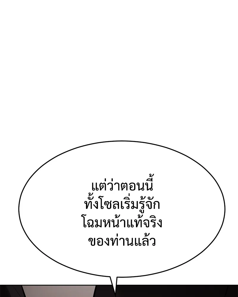 แบคXX ตอนที่ 97 รูปที่ 149