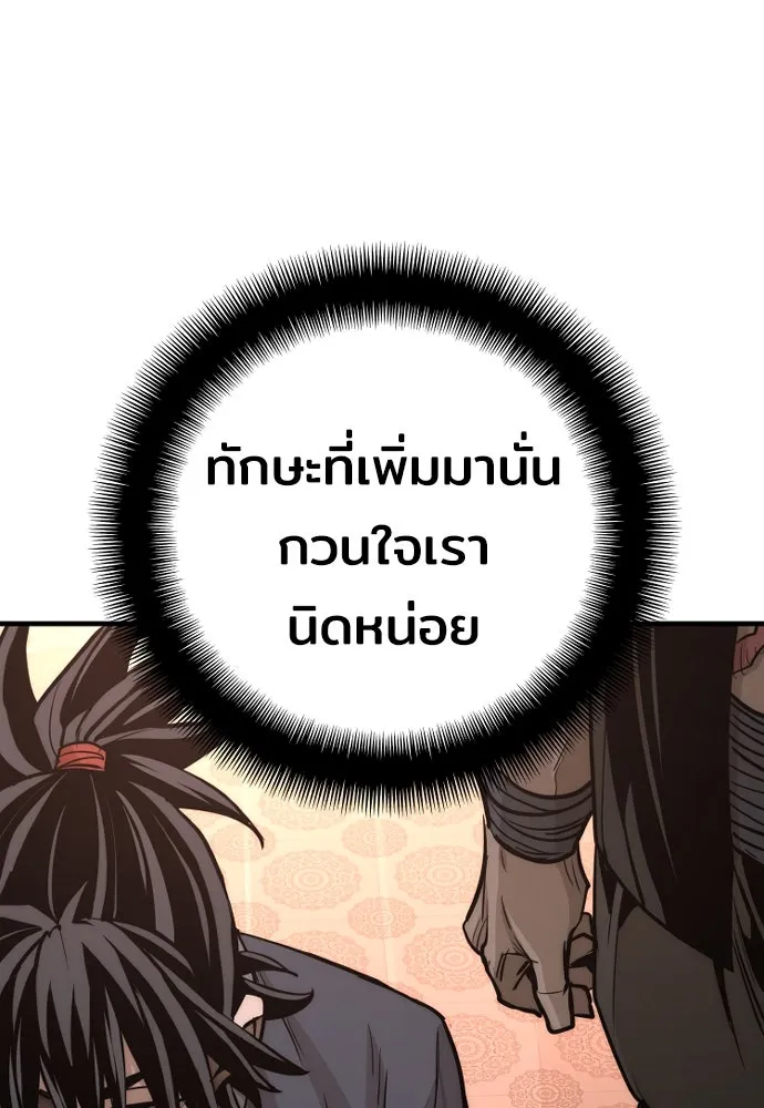 เส้นทางสู่เทพมาร ตอนที่ 40 รูปที่ 206