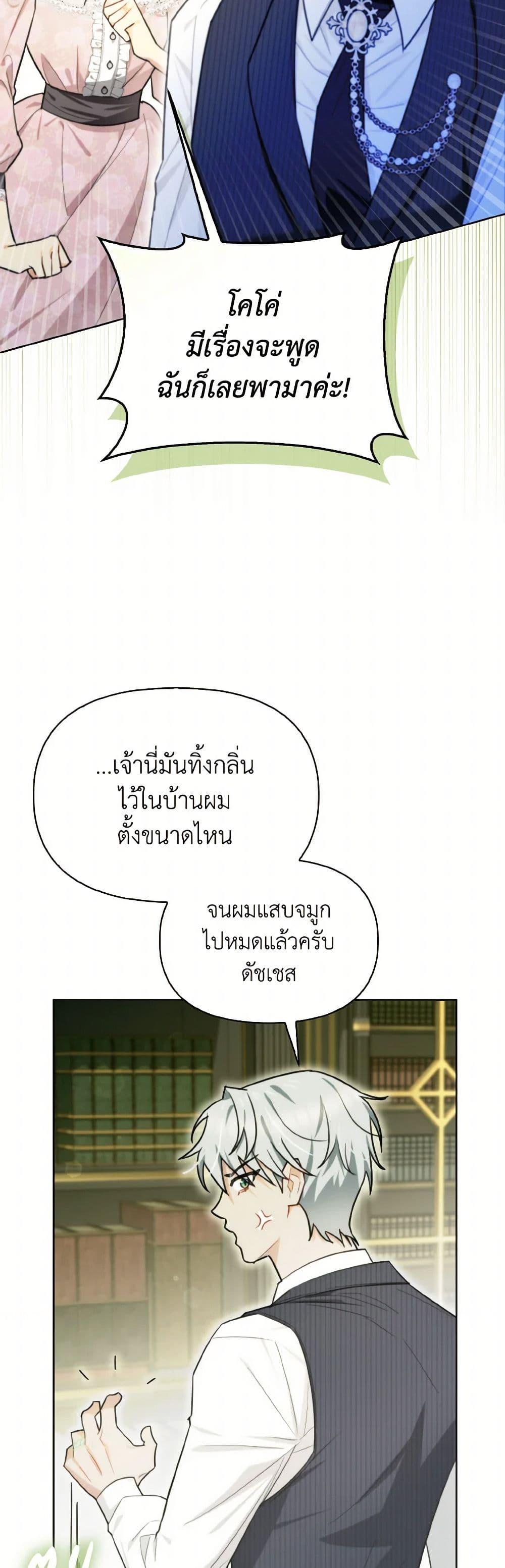 Manga-lc-com อ่านมังงะ อ่านการ์ตูน ออนไลน์ ฟรี I Possessed a Villainess, but I Wanna Raise Cats! ตอนที่ 1 2 3 4 5 6 7 8 9 10 11 12 13 14 ฟรี ไม่มีโฆษณา Manga-lc - อ่าน มังงะ อ่าน การ์ตูน ออนไลน์ อ่านมังงะ ฟรี