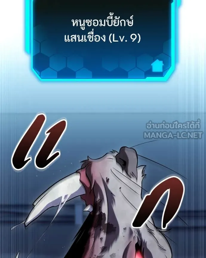 โทษที พื้นที่นี้ ตอนที่ 35 รูปที่ 137