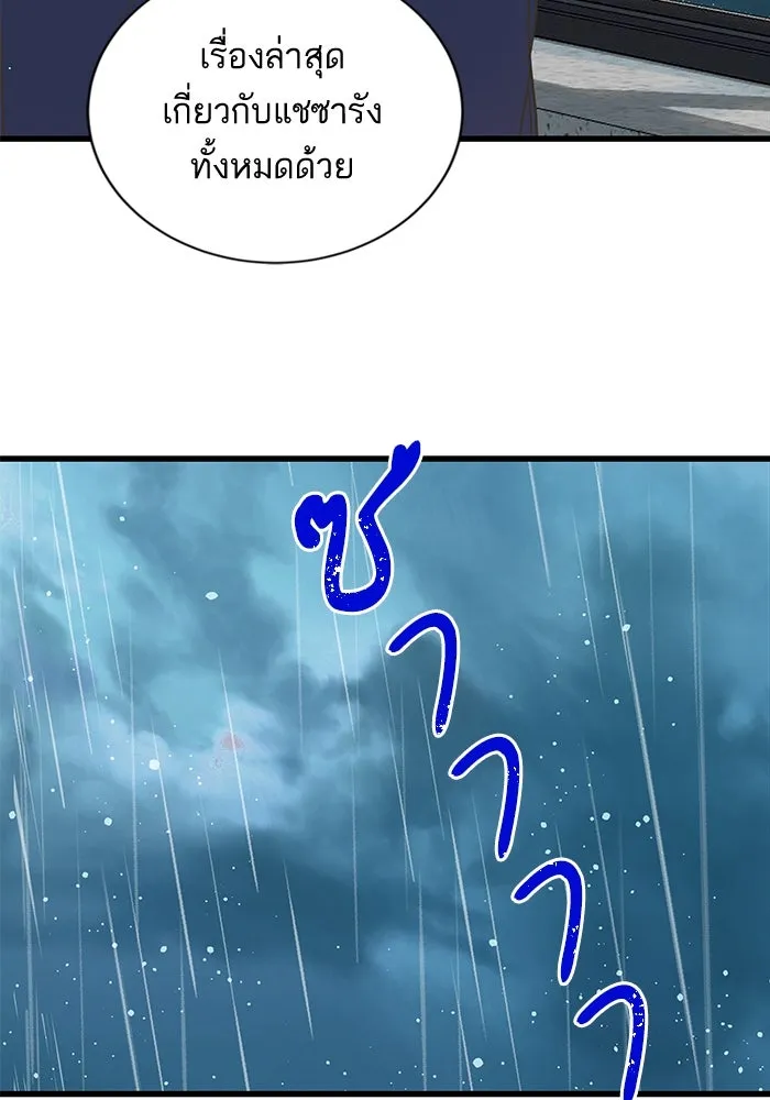 ฉันมันร้าย หรือเพราะโลกไม่น่ารัก ตอนที่ 156 รูปที่ 77