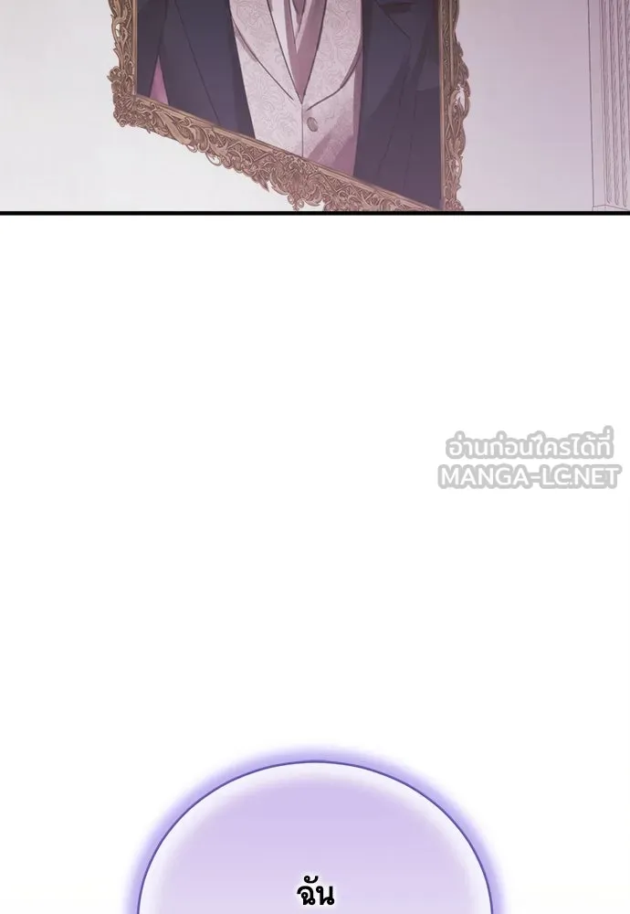 แกล้งตายให้หายแค้น ตอนที่ 36 รูปที่ 111