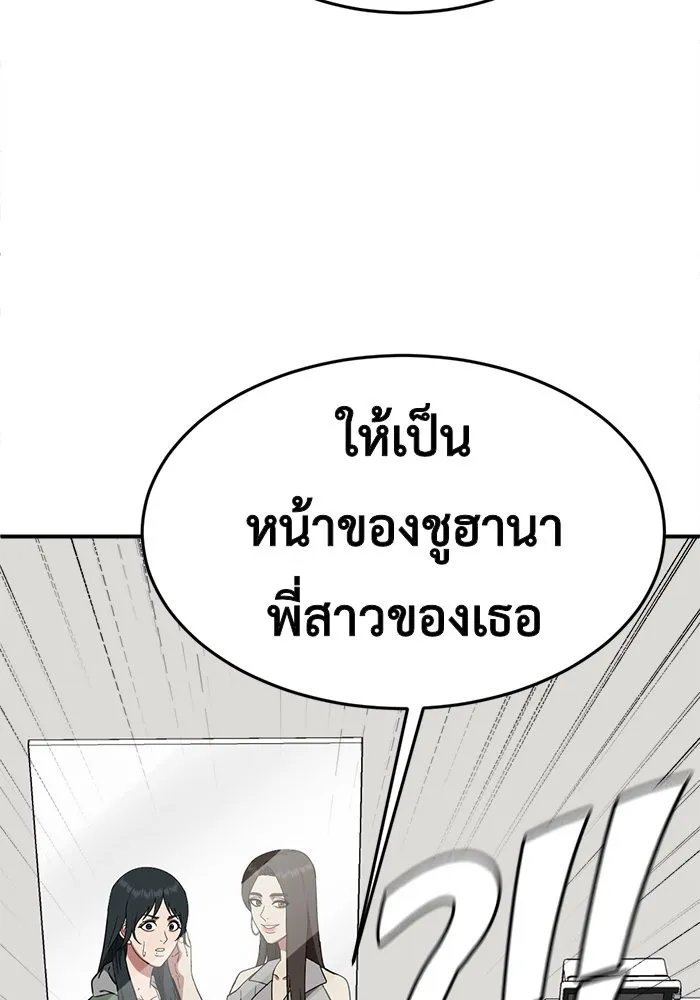 ช่วยเปลี่ยนฉันที ตอนที่ 103. ชูดูนา 2 รูปที่ 56