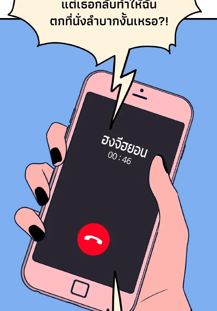 รักนี้ไม่มีรีไซเคิล ตอนที่ 18 รูปที่ 113