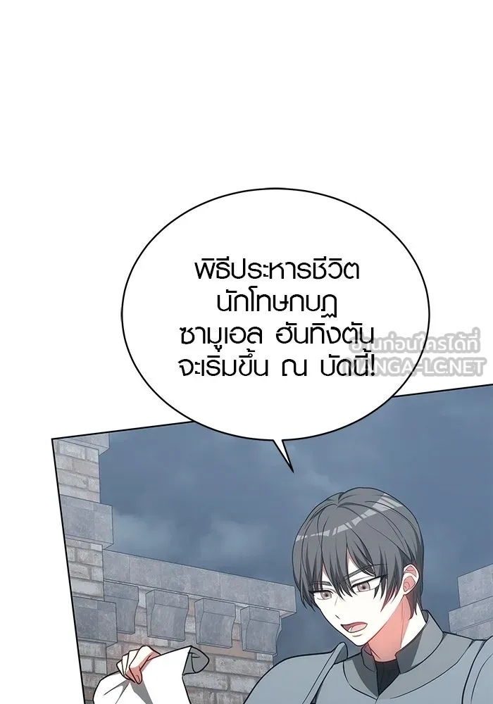เหตุผลที่ฉันนอกใจ ตอนที่ 85 รูปที่ 6