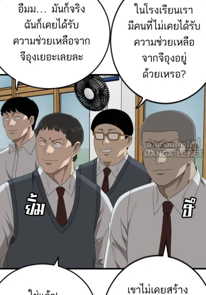 BAD GUY ตอนที่ 280 รูปที่ 144