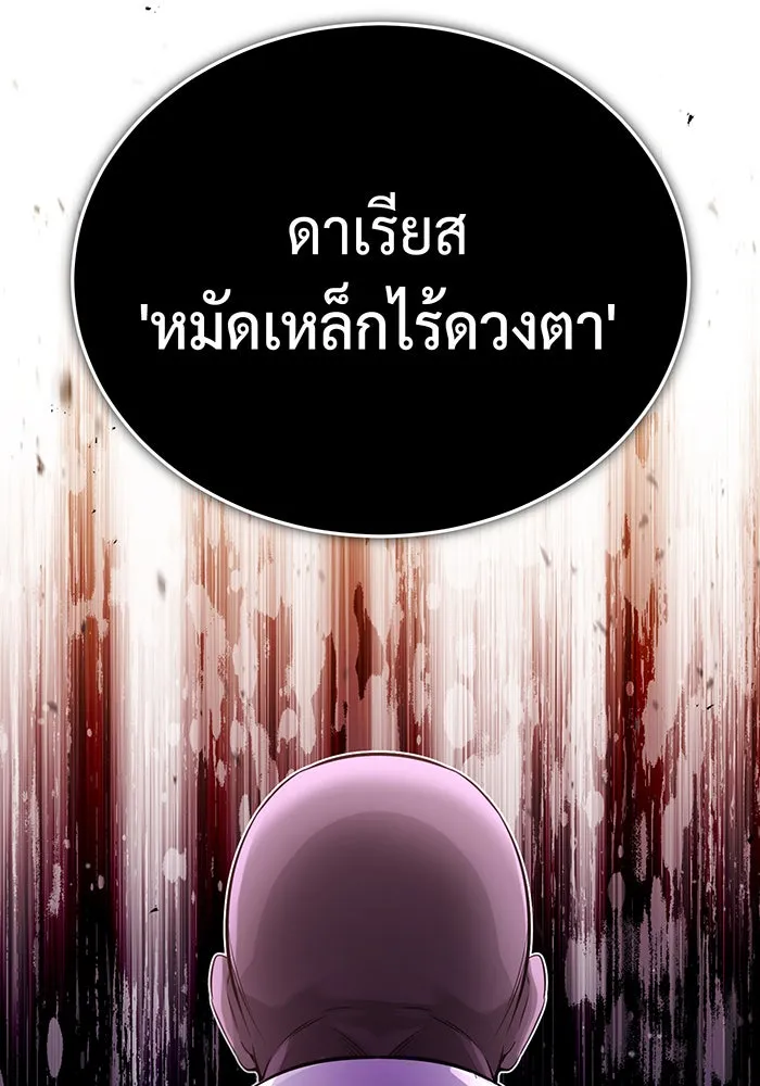 จอมเวทเกิดใหม่ในรอบ 66666 ปี ตอนที่ 67 รูปที่ 55