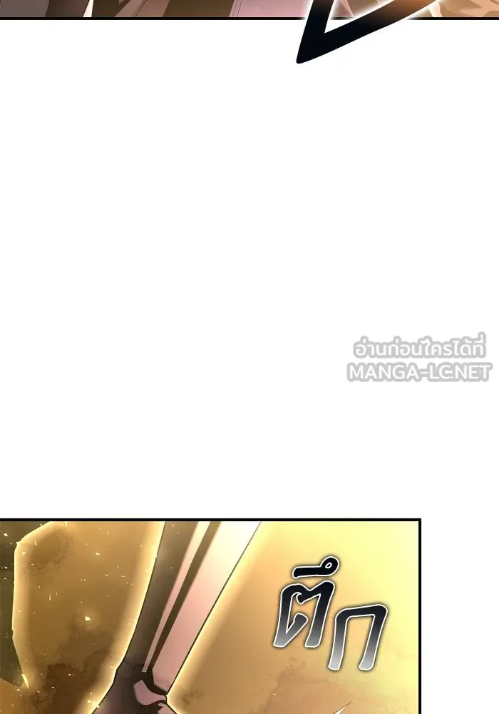 เกมของยอดมนุษย์ ตอนที่ 106 รูปที่ 45