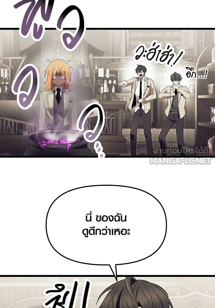 พลิกชะตาคว้าไอเทมระดับเทพ ตอนที่ 66 รูปที่ 81