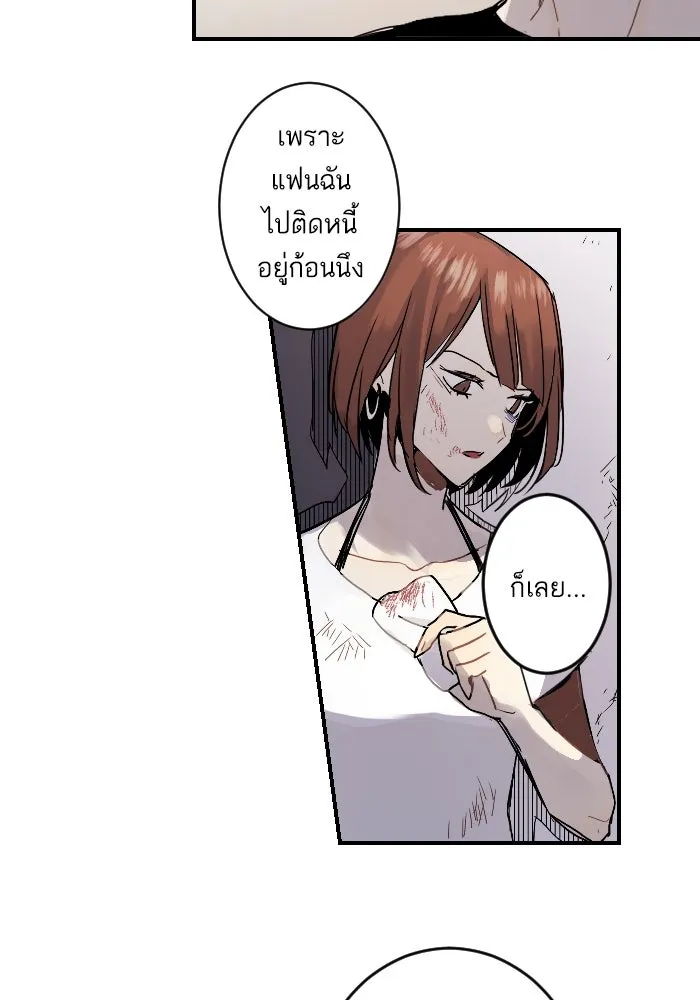 ฉันเปล่าร้องไห้ซะหน่อย ตอนที่ 11 รูปที่ 5