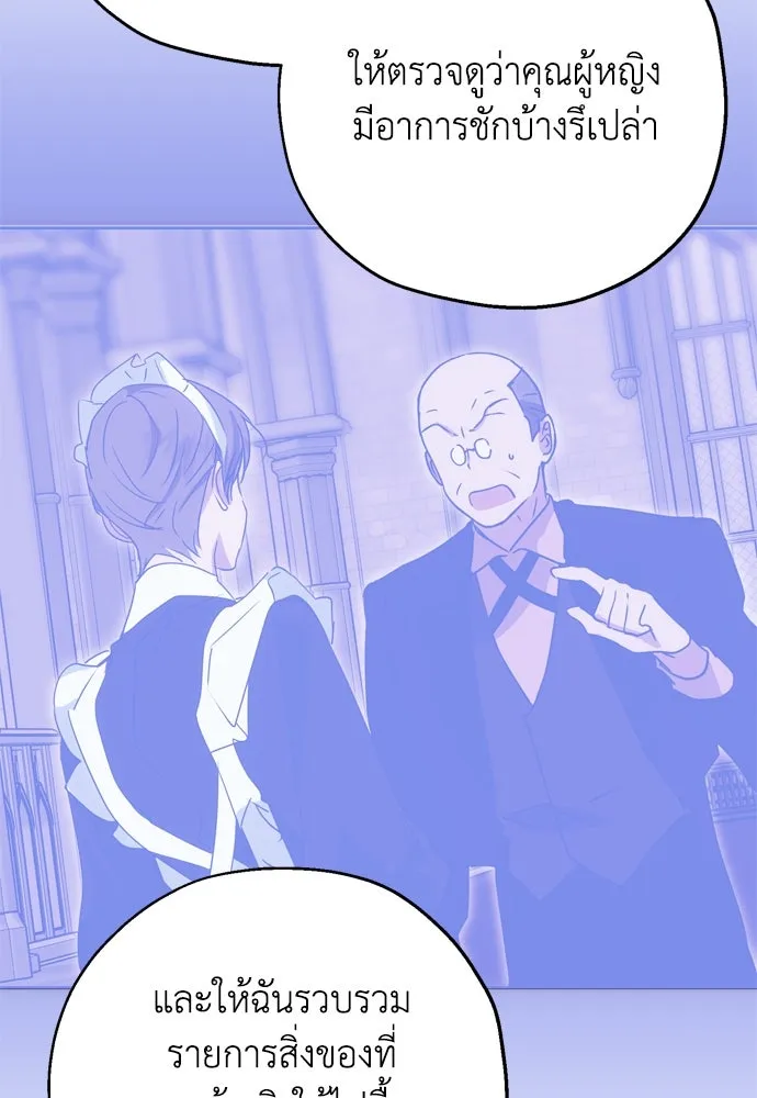 คมเขี้ยวชำระแค้น ตอนที่ 10 รูปที่ 20