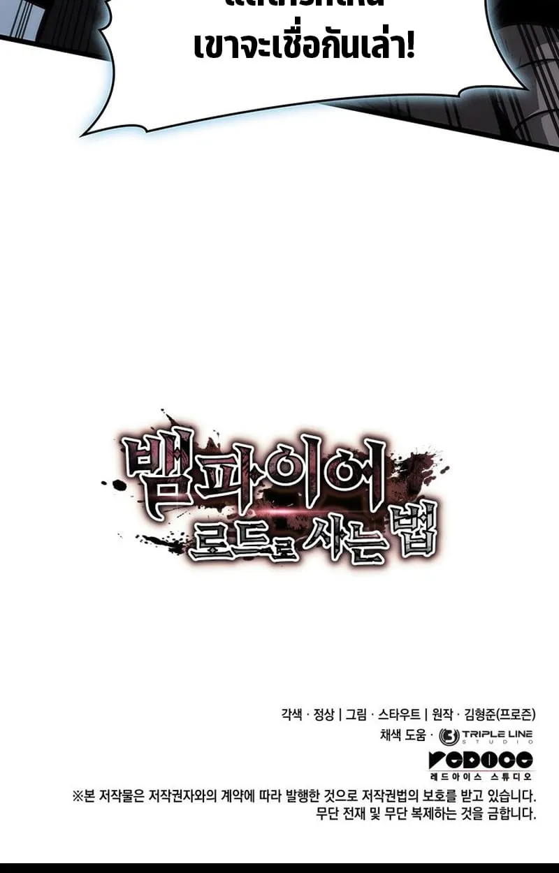 Crimson Reset ช_ว_ตคร_งท_สองของราช_นร_ตต_กาล หล_งจากหลบหน_มาคร_งป_ แวมไพร_ย_จ_นก_ถ_กส_งหารในท_ส_ด ตอนที่ ตอนที่ 3 รูปที่ 161