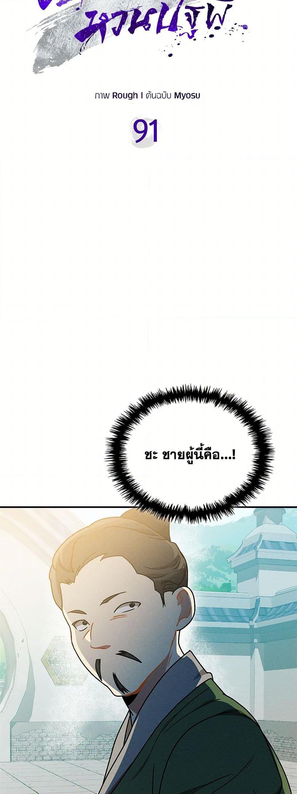 Manga-lc-com อ่านมังงะ อ่านการ์ตูน ออนไลน์ ฟรี Chronicles Of The Martial God’s Return ตอนที่ 1 2 3 4 5 6 7 8 9 10 11 12 13 14 ฟรี ไม่มีโฆษณา Manga-lc - อ่าน มังงะ อ่าน การ์ตูน ออนไลน์ อ่านมังงะ ฟรี