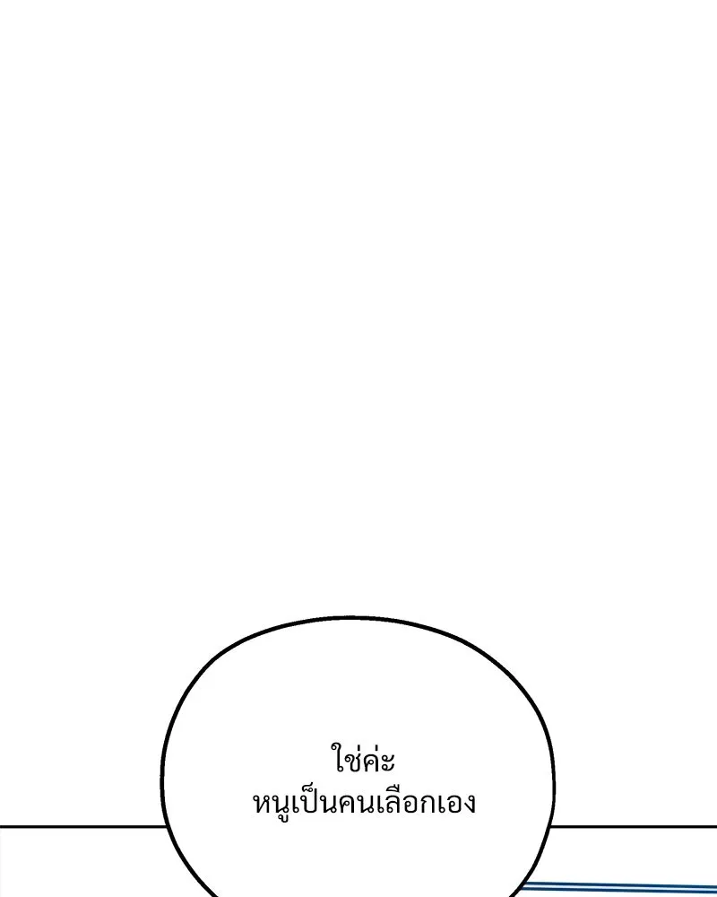 Pyramid Game เกมพีระมิด ตอนที่ 42 รูปที่ 113